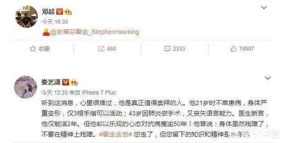 王俊凯悼念霍金,为什么被骂了?