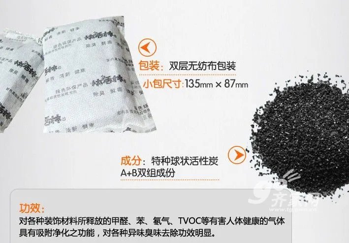 测评:快活林活性炭强效净化空气 您健康家居的卫士