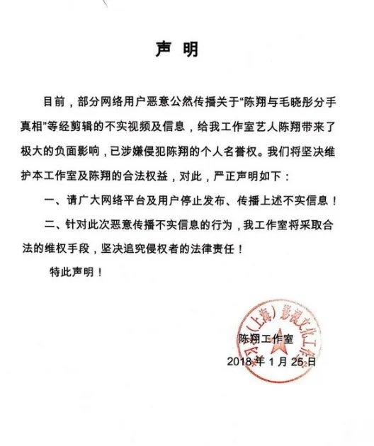 陈翔分手真相是什么?