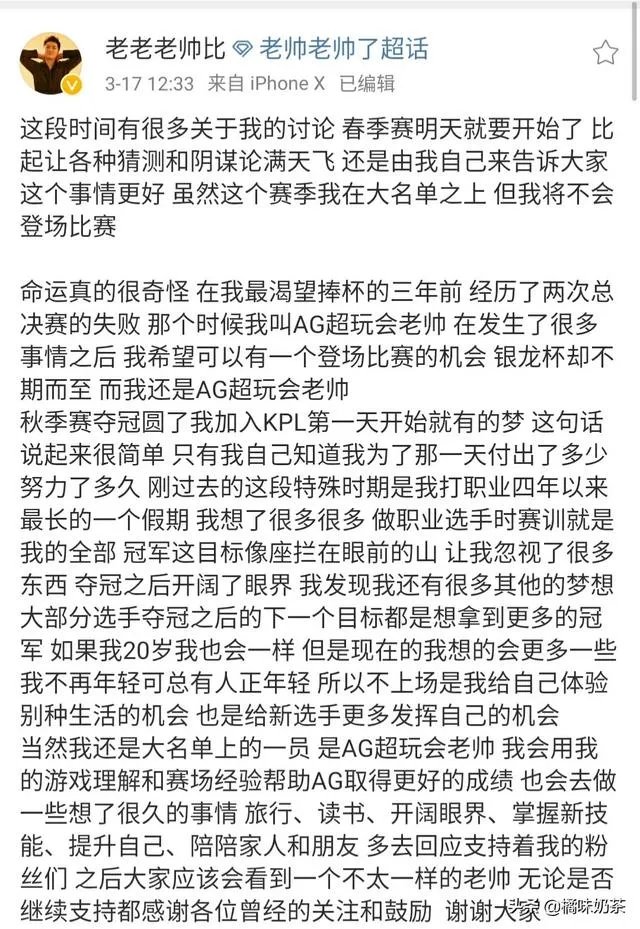 AG老帅官宣退居幕后,春季赛不会上场,给年轻人更多机会,离退役不远了,如何点评?