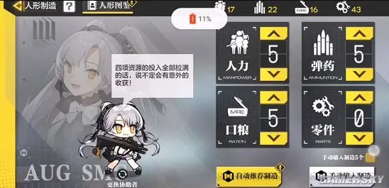 使命召唤手游人形制造公式有哪些 人形制造公式大全
