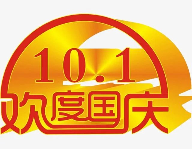 2021庆祝国庆和思念亲人语句图片？