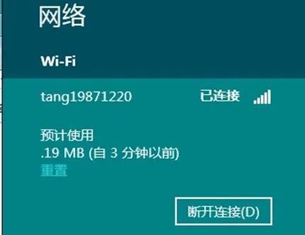 联想Z465怎么搜索无线网络