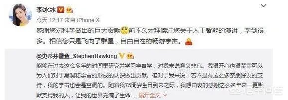 王俊凯悼念霍金,为什么被骂了?