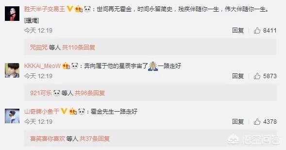 王俊凯悼念霍金,为什么被骂了?