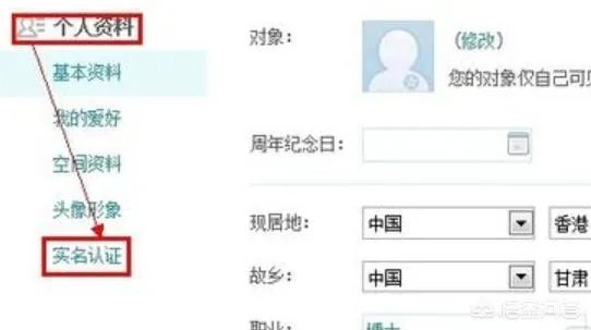 认证空间怎么弄?