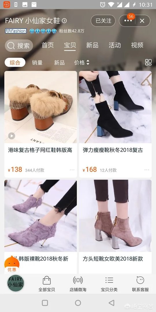 淘宝有哪些平价又质量好的女鞋店?