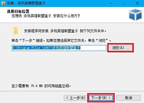 多玩英雄联盟游戏盒子