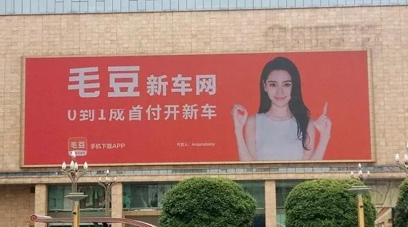 毛豆新车什么模式?买车便宜吗?