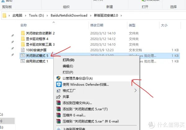 磐镭/小影霸锁驱版GTX1080,升级441.66(2019年末)驱动安装教程