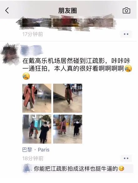 江疏影被拍成1米3:大长腿直接变成无腿(图)