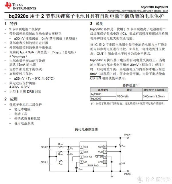 三星移动电源怎么样