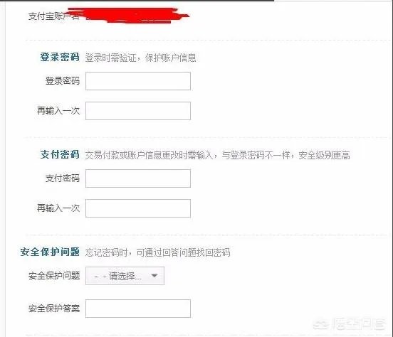 如何注册支付宝企业账户?