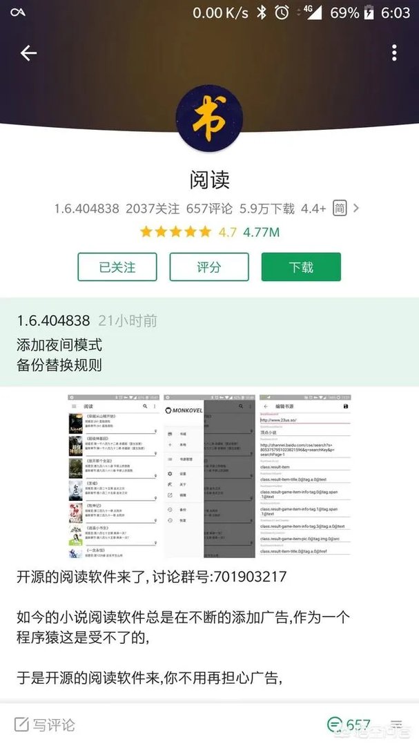 什么网站和软件可以免费下载电子书?