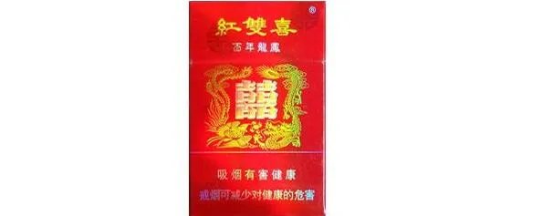 红双喜烟价格表2018 上海红双喜20块的香烟