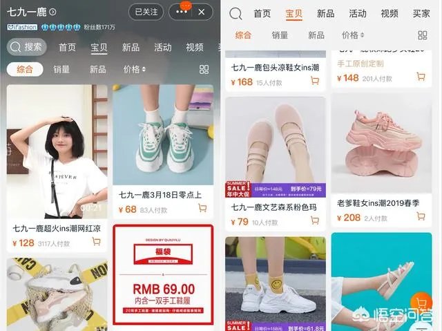 淘宝有哪些平价又质量好的女鞋店?