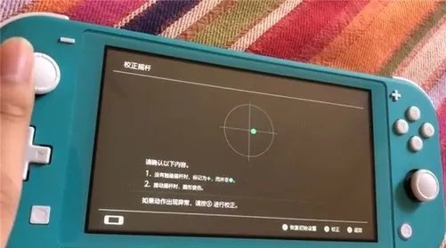 仍存在质量问题?Switch Lite同样摇杆漂移