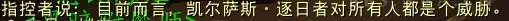 《魔兽世界》温西尔任务一览