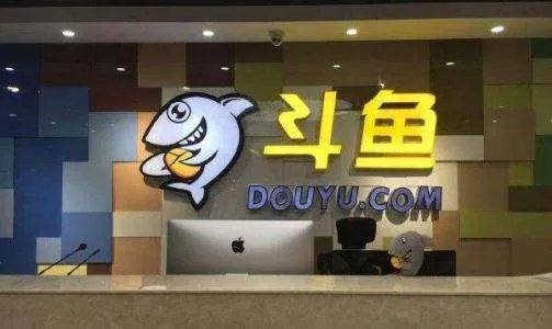 腾讯投资斗鱼多少?