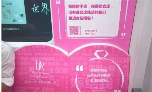 地铁求婚创意 13句土味情话让求婚更成功