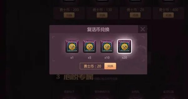 《DNF深渊课堂》:如何快速获取复活币?最省钱的方式