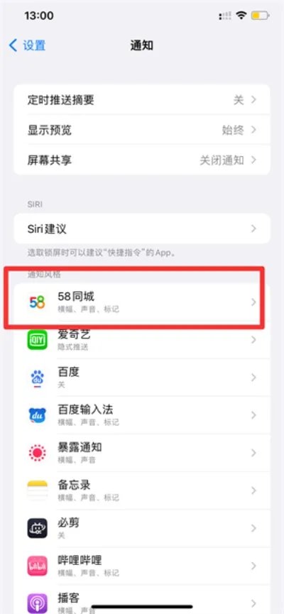 手机弹窗设置在哪里