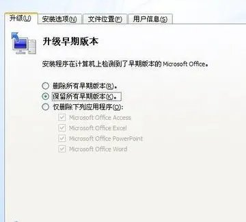 如何下载和安装EXCEL2007