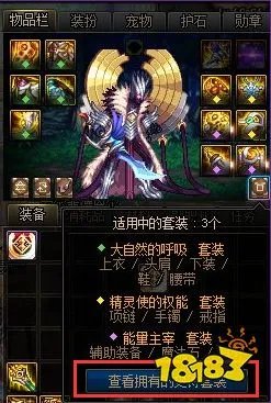 DNF史诗套装查看系统介绍 史诗查看系统怎么用