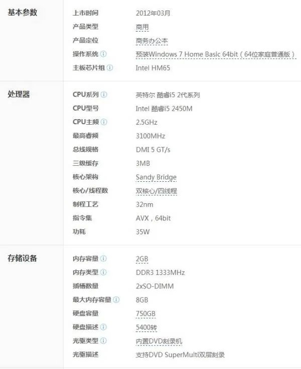 联想V570笔记本怎么样?