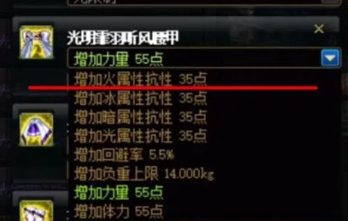 《dnf》天空套套装属性
