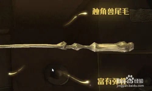 哈利波特正版手游怎么领取魔杖?