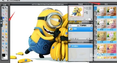photoshop在线使用
