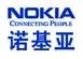 N/E系列新品全曝光 诺基亚手机固件汇总