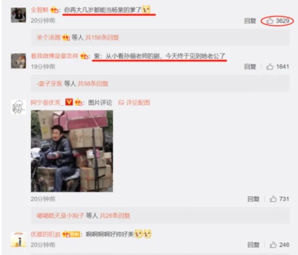 邓超说从小看杨紫戏长大,杨紫的回答为何被说很机智?