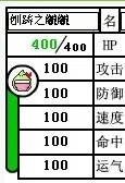 名字打架最厉害的名字