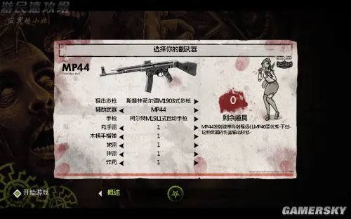 游民速攻组《狙击精英:纳粹僵尸部队2》图文攻略