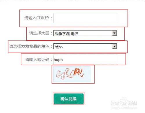 LOLCDK兑换攻略