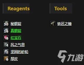 《魔兽世界怀旧服》真银圣剑怎么样 真银圣剑属性详解