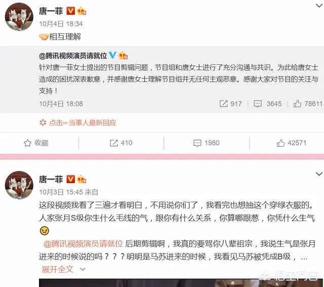 如何看待《演员请就位2》唐一菲退赛这件事?