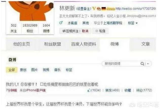 有哪些秒删过微博的明星让你印象深刻?到底发生了什么让他们这样做呢?