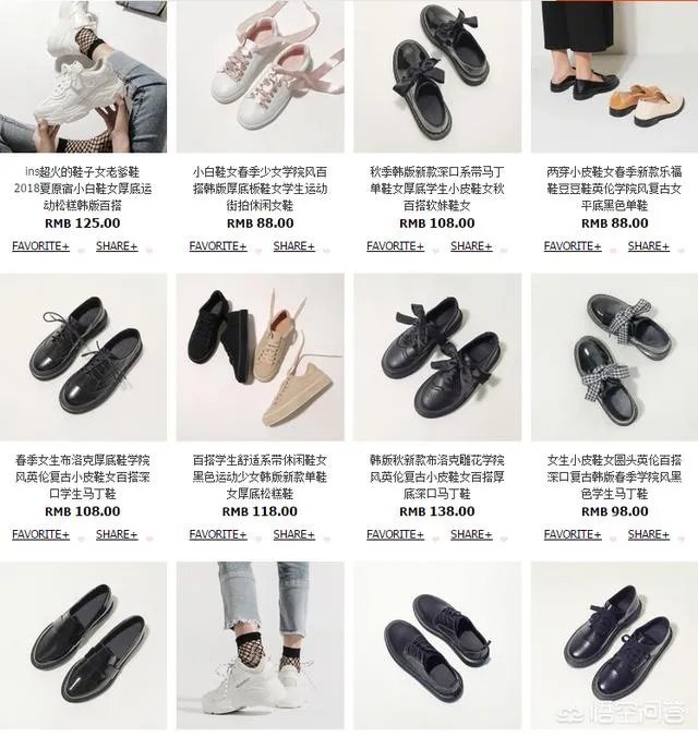 淘宝有哪些平价又质量好的女鞋店?