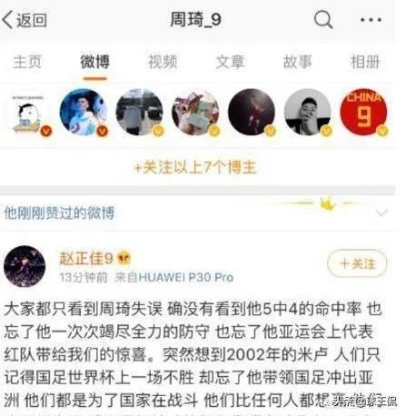 王哲林点赞央视批评自己的微博,而周琦点赞球迷为自己洗白的微博,你怎么看?