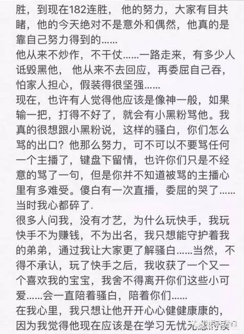 “王者荣耀骚白”是个什么样的人?