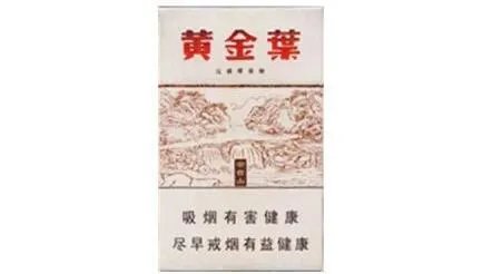 2020黄金叶烟价格表一览 黄金叶系列最受欢迎香烟介绍