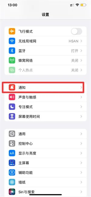 手机弹窗设置在哪里