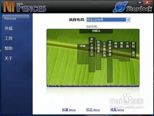 如何让android桌面图标自动排列