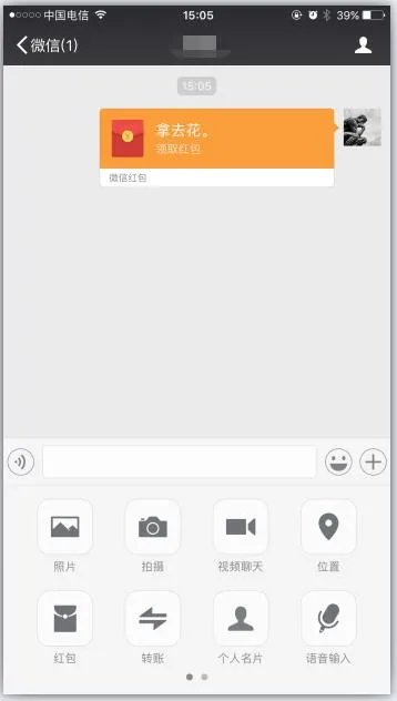 下载微信红包