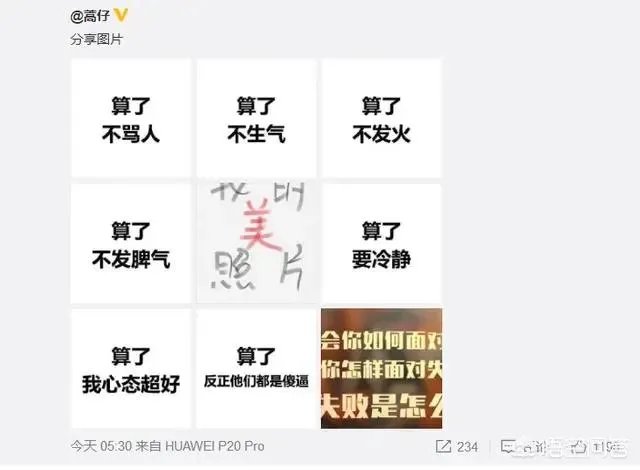 中超-针对昨晚被判手球犯规,蒿俊闵九宫格连发七个“算了”。对此你怎么看?