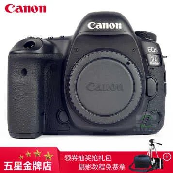 佳能5D Mark IV(单机 3040万有效像素 蚂蚁摄影高端) 天猫19299元