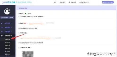 发卡平台使用教程?